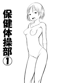 Hoken Taisoubu 01 hentai