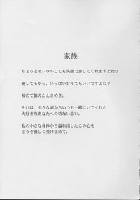 Kazoku no Shisen Shisshiki 2 hentai