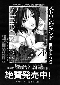 COMIC MUJIN 2008-03 hentai