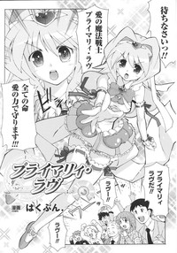 Mahou-shoujo Heroine anthology hentai