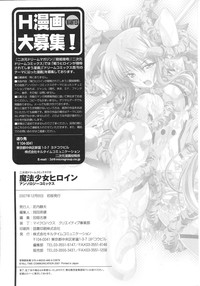 Mahou-shoujo Heroine anthology hentai