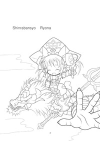 Shinra Banshou Ryona hentai