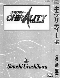 Chirality - To The Promised Land Vol.1 hentai