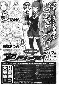 Comic Unreal 2006-06 Vol. 01 hentai