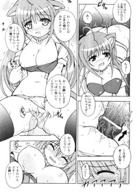 Comic Unreal 2006-06 Vol. 01 hentai