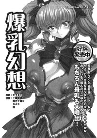 Comic Unreal 2006-06 Vol. 01 hentai