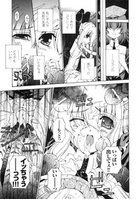 COMIC Unreal 2006-08 Vol. 02 hentai