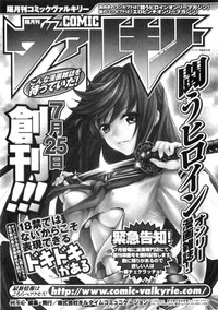 COMIC Unreal 2006-08 Vol. 02 hentai