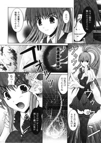 COMIC Unreal 2006-08 Vol. 02 hentai