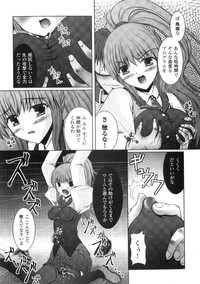 COMIC Unreal 2006-08 Vol. 02 hentai