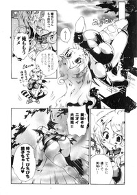 COMIC Unreal 2006-08 Vol. 02 hentai