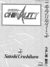 Chirality - To The Promised Land Vol.2 hentai