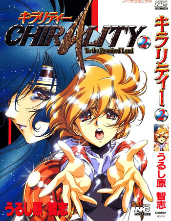 Chirality - To The Promised Land Vol.2 hentai