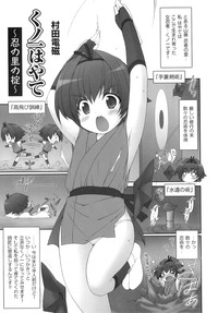 Comic ino. 06 hentai