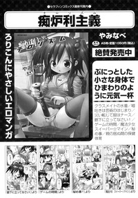 Comic ino. 06 hentai