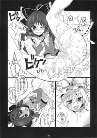 Touhou Nyou Reimu hentai