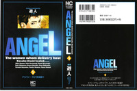 Angel - The Women Whom Delivery Host Kosuke Atami Healed Vol.05 hentai