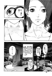 Angel - The Women Whom Delivery Host Kosuke Atami Healed Vol.05 hentai