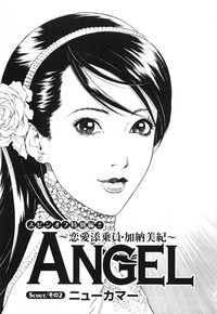 Angel - The Women Whom Delivery Host Kosuke Atami HealedVol.01 hentai