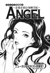 Angel - The Women Whom Delivery Host Kosuke Atami HealedVol.01 hentai