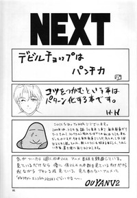 NEXT Climax Magazine 6 hentai