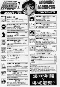 Comic Masyo 2005-07 hentai