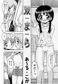 Comic Masyo 2005-07 hentai