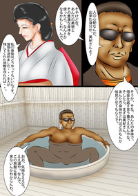 Onsen Okami Kegasareta Juku Anal hentai