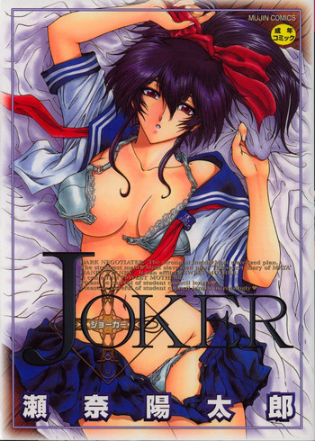 Joker chapt.1-3 hentai