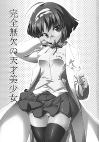 Kanzen Muketsu no Tensai Bishoujo hentai