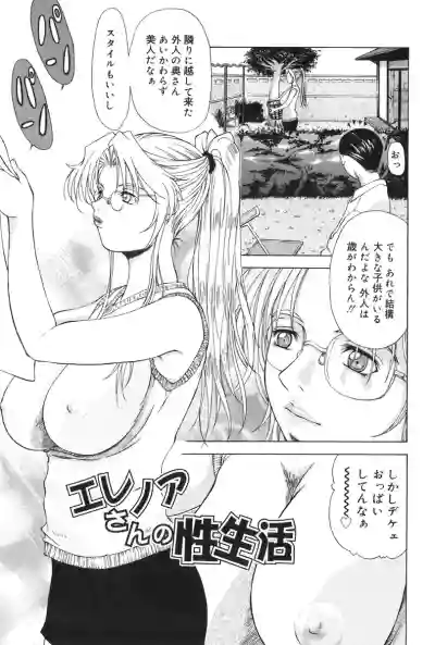 Erenoa-san no Seiseikatsu | ERENOA&#039;s sex life hentai