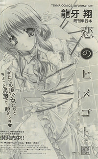 COMIC SIGMA 2010-07 hentai