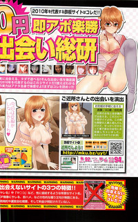 COMIC SIGMA 2010-07 hentai