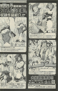 COMIC SIGMA 2010-07 hentai