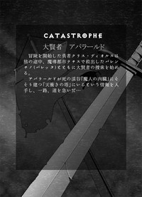 CATASTROPHE 6 - Yuusha Hen 2 hentai