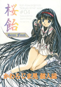 Sakura Ame #04 Semi Final hentai