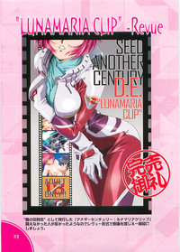 SEED ANOTHER CENTURY D.E. 2 hentai