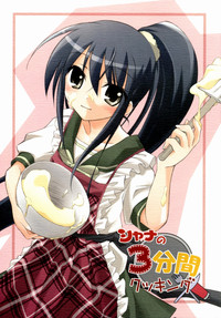 Shana no Sanpunkan Cooking | Shana's 3 minute Cooking hentai