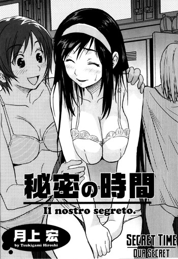 Himitsu no JikanOur Secret hentai