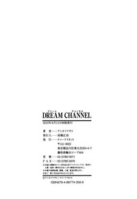 Dream Channel hentai