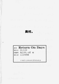 Return on Days hentai