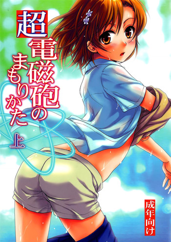 Choudenji Hou no Mamori Kata Jou hentai