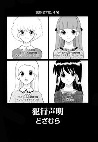 Monzetsu Reijou Musebinaki Ojousama Ryoujoku Anthology hentai