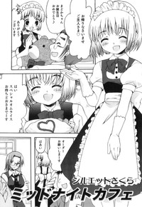 Ero Shota 16 - Seifuku X Seikou X Otokonoko hentai