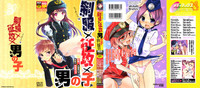 Ero Shota 16 - Seifuku X Seikou X Otokonoko hentai