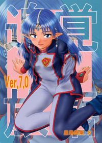 Tsuihou Kakugo Ver 7.0 - Seikai Tokushuu 3 hentai