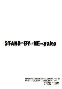 Stand By Me-yako hentai