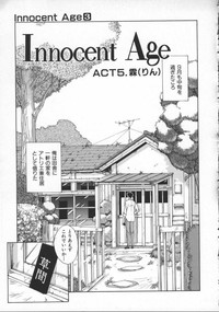 Innocent Age 3 hentai