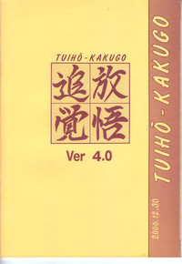 TUIHOU-KAKUGO Ver 4.0 hentai