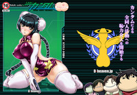 Nyuudou Shinshi Gundam Double Oppai DL han hentai